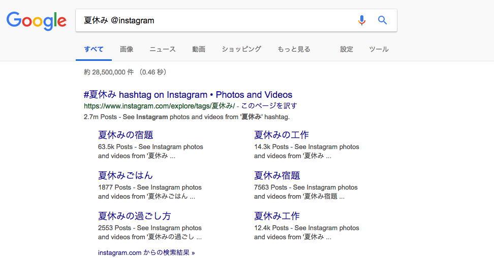 インスタ検索