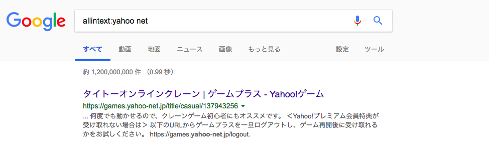 allintext検索