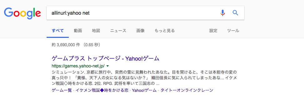 allinurl検索