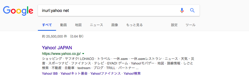inurl検索