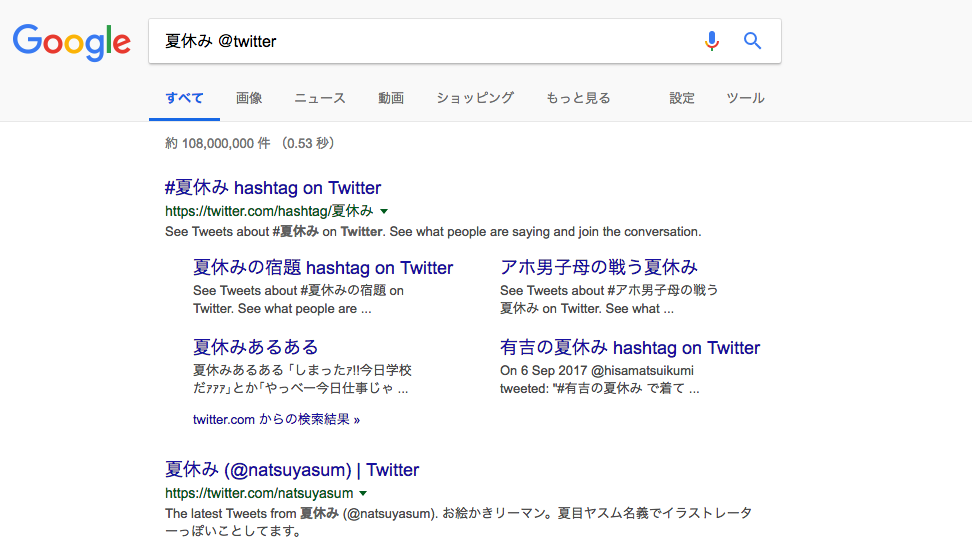 twitter検索