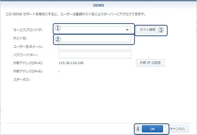 DS218Jコントロールパネル4