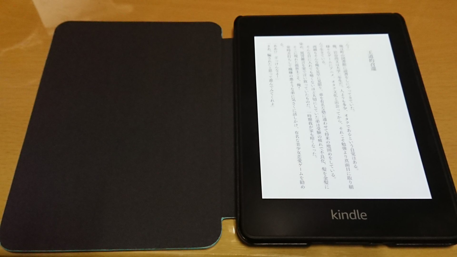 KindlePaperwhite